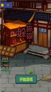 躺平发育躲猫猫猎杀