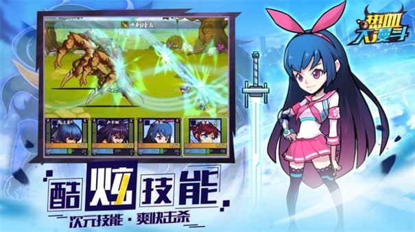 热血大漫斗