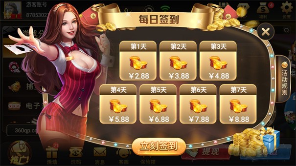360棋牌1.2.9版本
