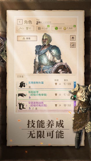 上古卷轴刀锋国服