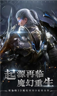 起源战纪手游