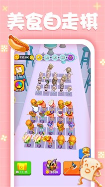 美食自走棋