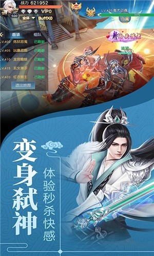 剑来悍刀行