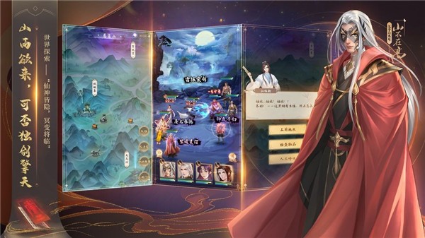 混沌修道录