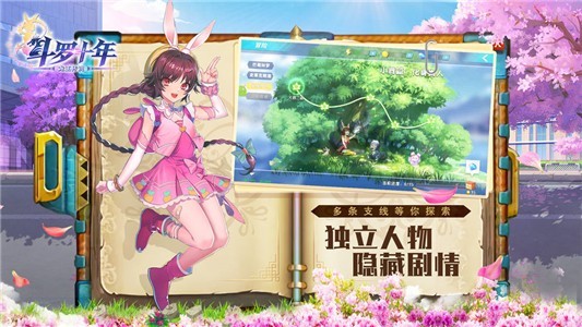 斗罗大陆斗罗十年