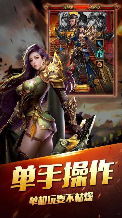 新月神途合击传奇安卓版