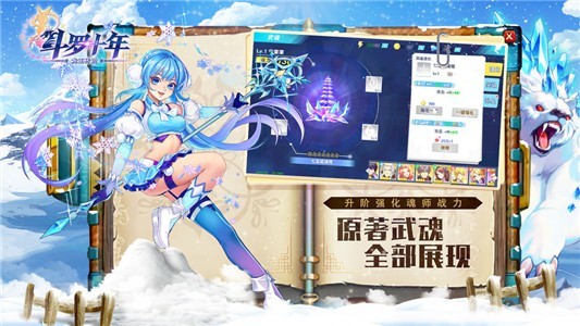 斗罗大陆斗罗十年
