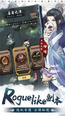 以仙之名抖音版