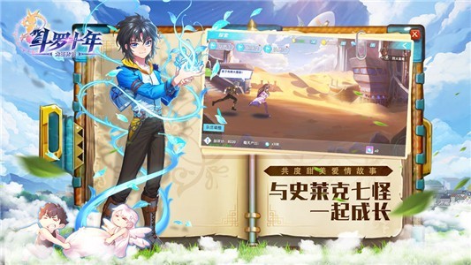 斗罗大陆斗罗十年