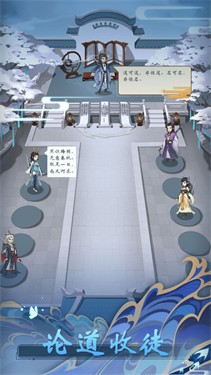 仙知道