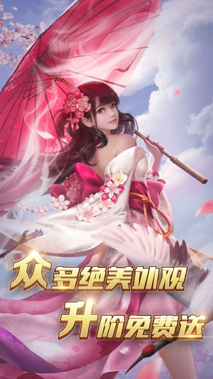 山海幻想踪迹情