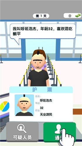 安检我最强手游