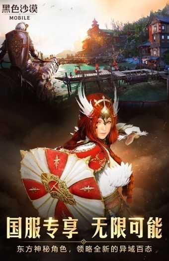 黑色沙漠欧服
