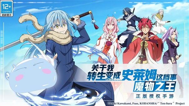 关于我转生变成史莱姆这档事b服