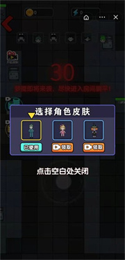躺平大作战