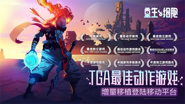重生细胞1.70.9
