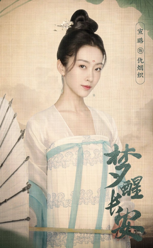 梦醒长安手游