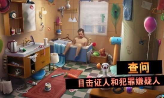 谜案侦探手游
