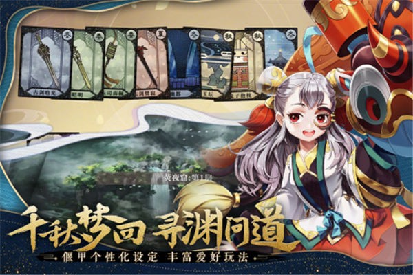 古剑奇谭木语人官方版
