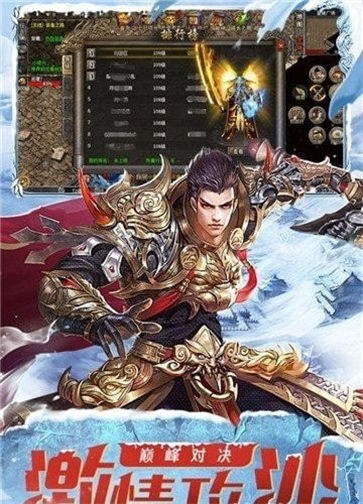 冰雪传奇连击版