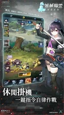 姬械联盟蓝星危机