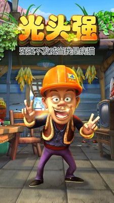 熊出没之熊大快跑2021