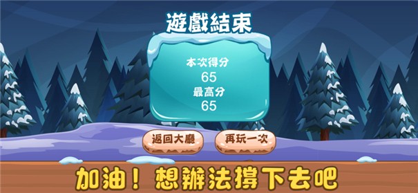 较窝极地生存