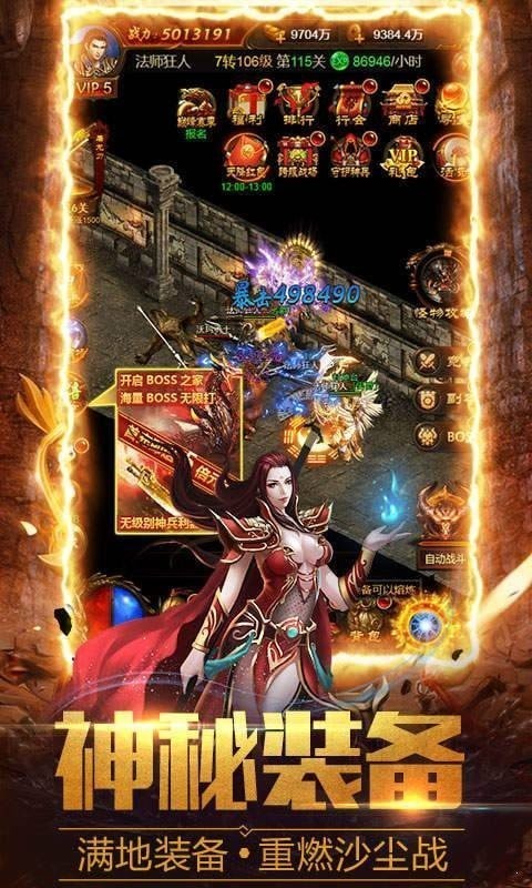 全新冰雪火龙180三职业