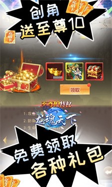 龙魂天下