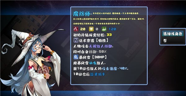 魔塔地牢