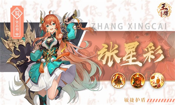 别惹三国恶魔变身