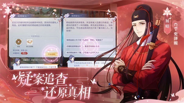梵花录测试服