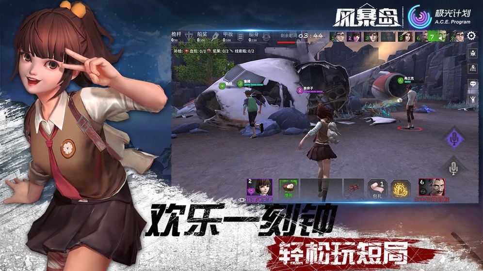 风暴岛小米版