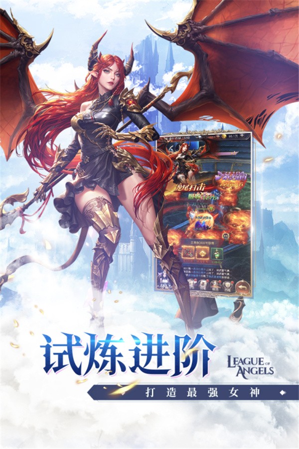 女神联盟契约九游版