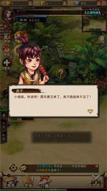 弈剑江湖行
