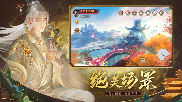 河洛前传手游