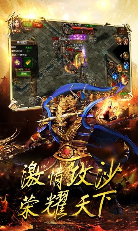 岁月征途mg