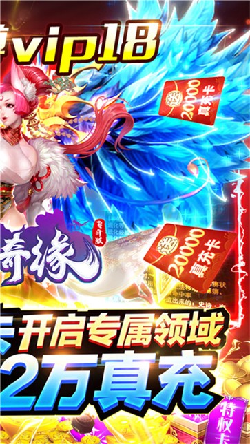 三界奇缘满V版
