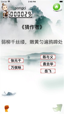 玩转宋词