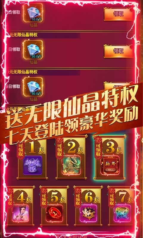 逍遥八仙满V版