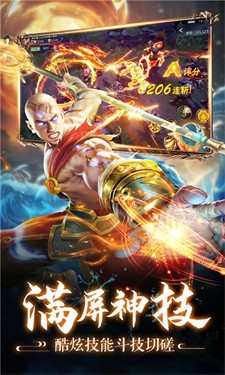 诛神传