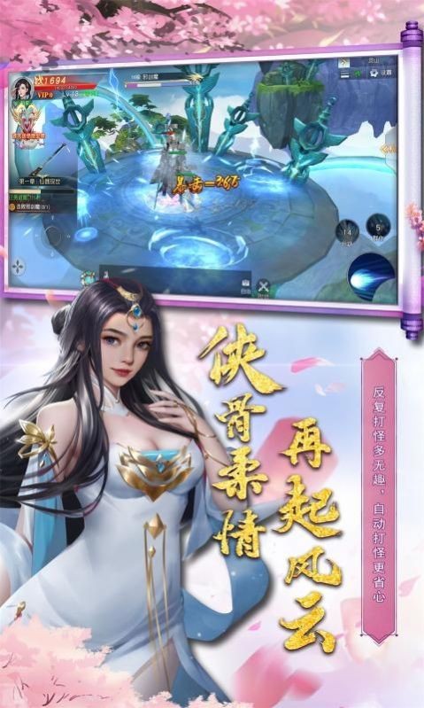 三界战歌之仙履奇缘