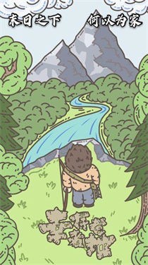 幸存者营地九游版