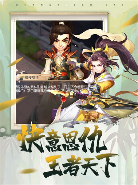王者江湖