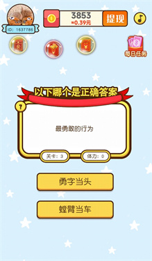 趣味大作战最新版