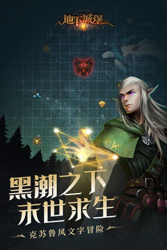地下城堡2单机版