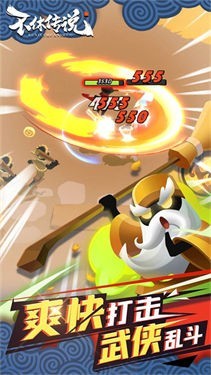 不休传说正版