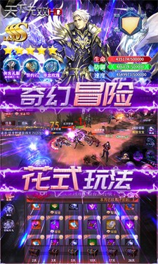 天下无双HD