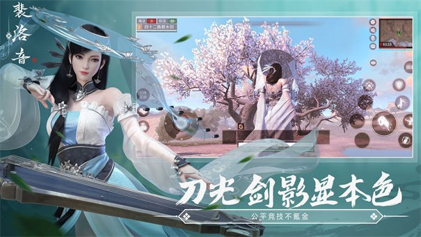 武侠乂苹果版