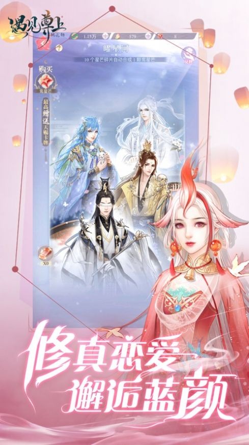 遇见尊上桃花劫福利版